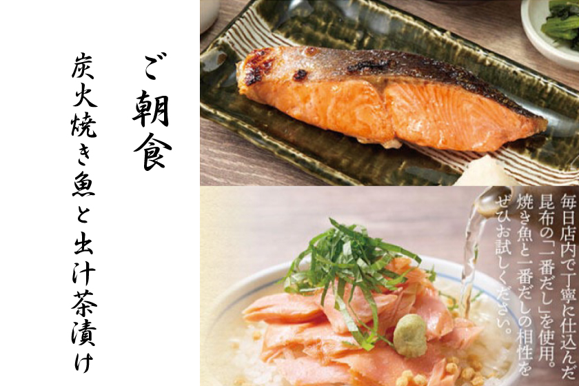 朝食のイメージ画像