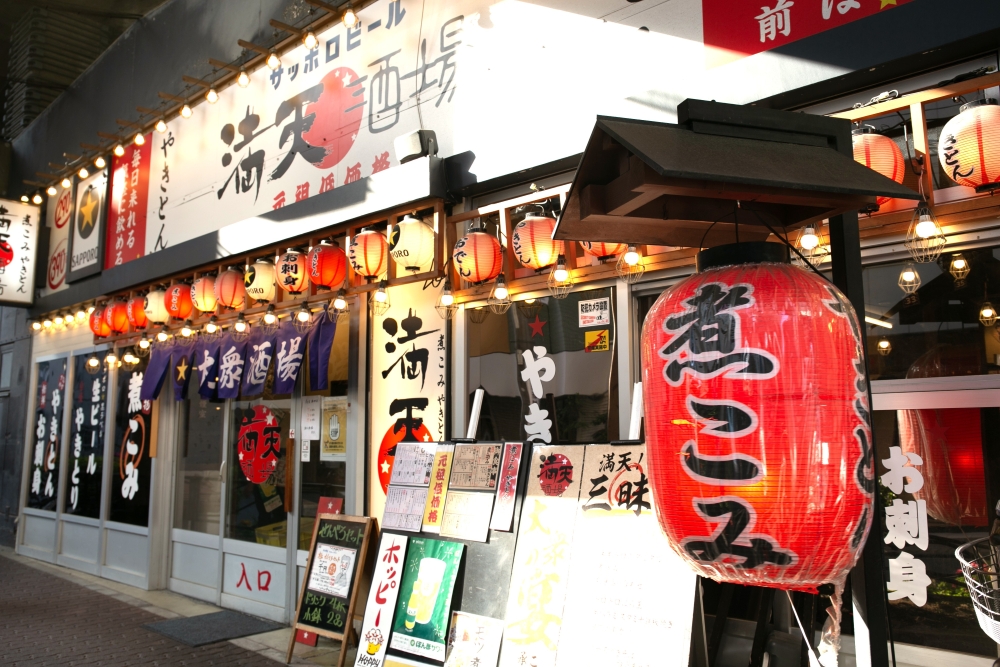 満点酒場の外観