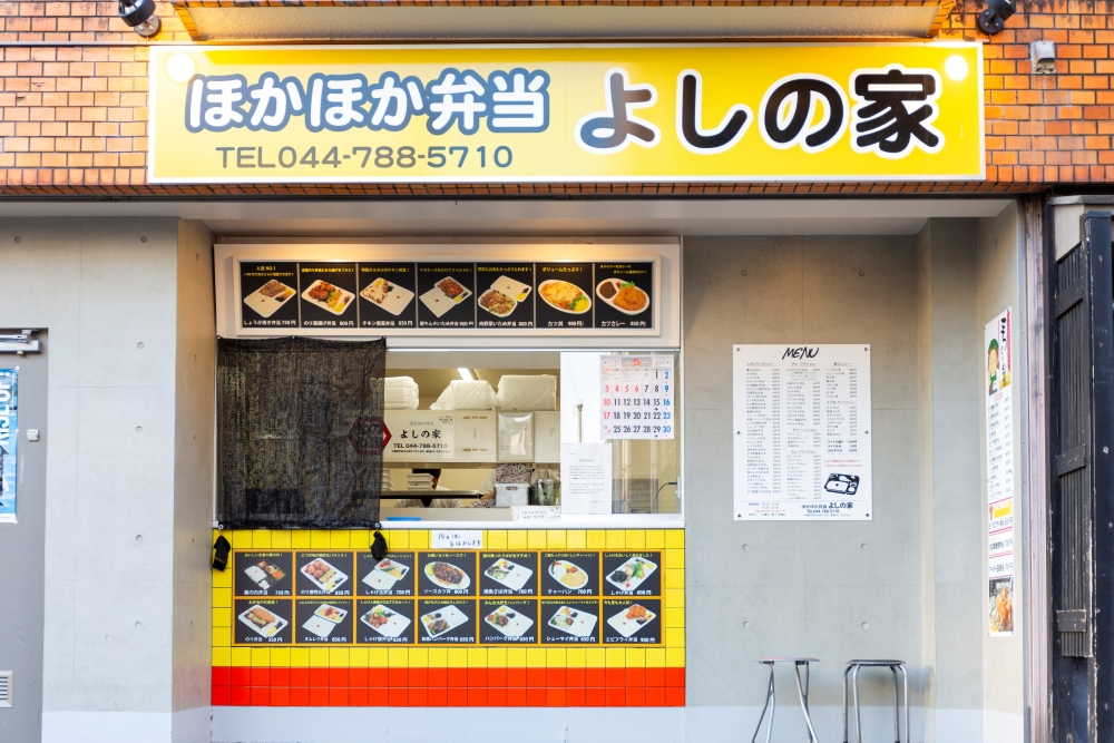 よしの家の外観