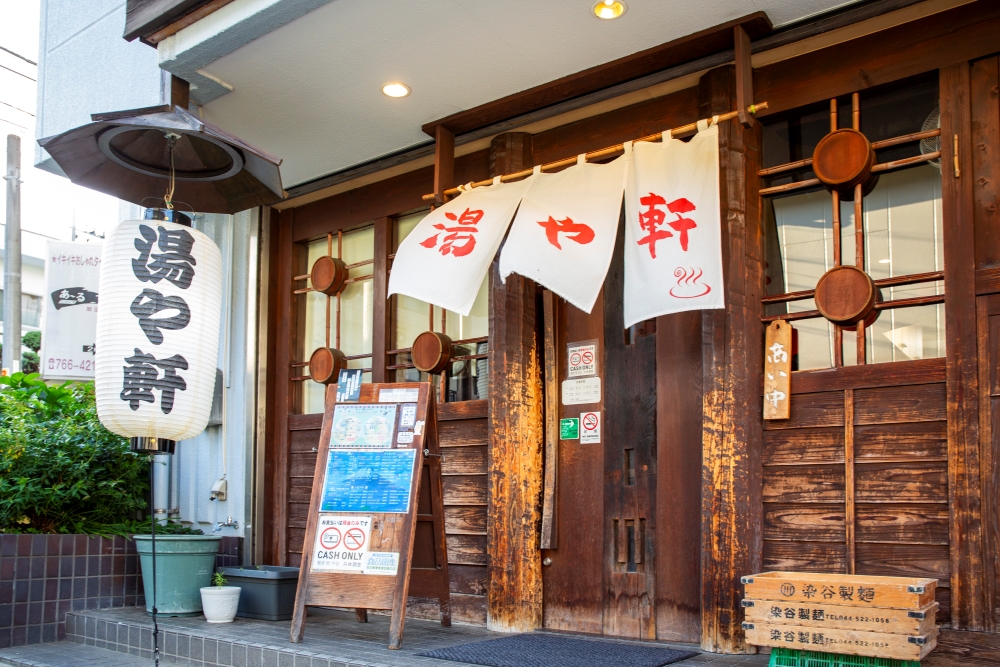 麺屋 ｢湯や軒の外観